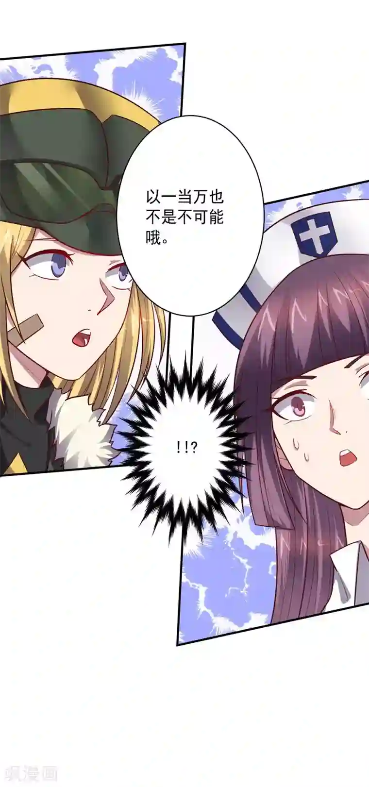 大英雄的女友超级凶第89话 古皇来袭