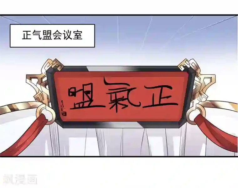 大英雄的女友超级凶第89话 古皇来袭