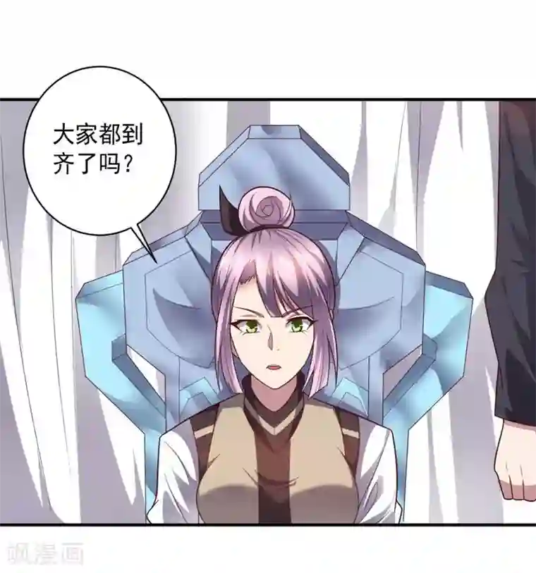 大英雄的女友超级凶第89话 古皇来袭