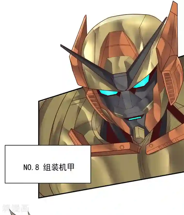 大英雄的女友超级凶第89话 古皇来袭