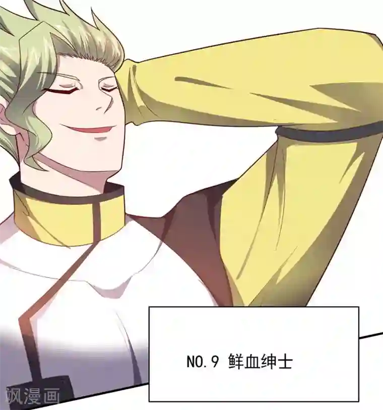 大英雄的女友超级凶第89话 古皇来袭