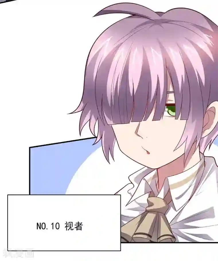 大英雄的女友超级凶第89话 古皇来袭
