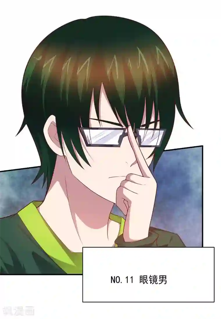 大英雄的女友超级凶第89话 古皇来袭