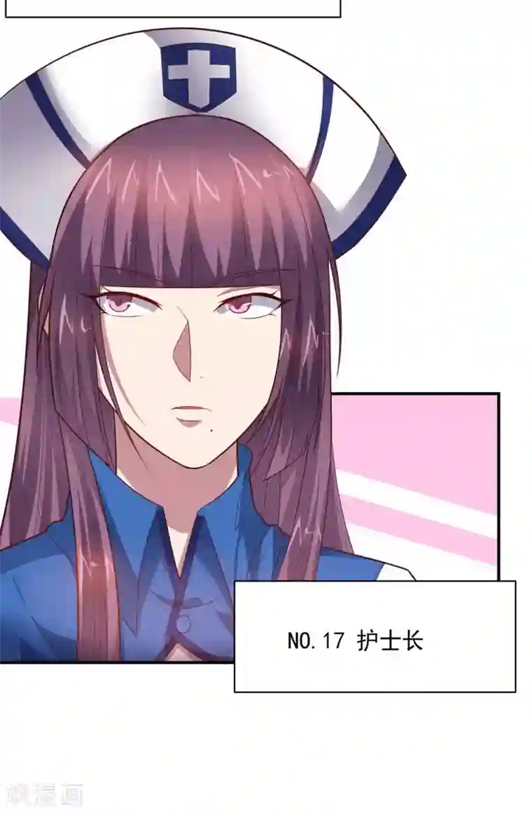 大英雄的女友超级凶第89话 古皇来袭