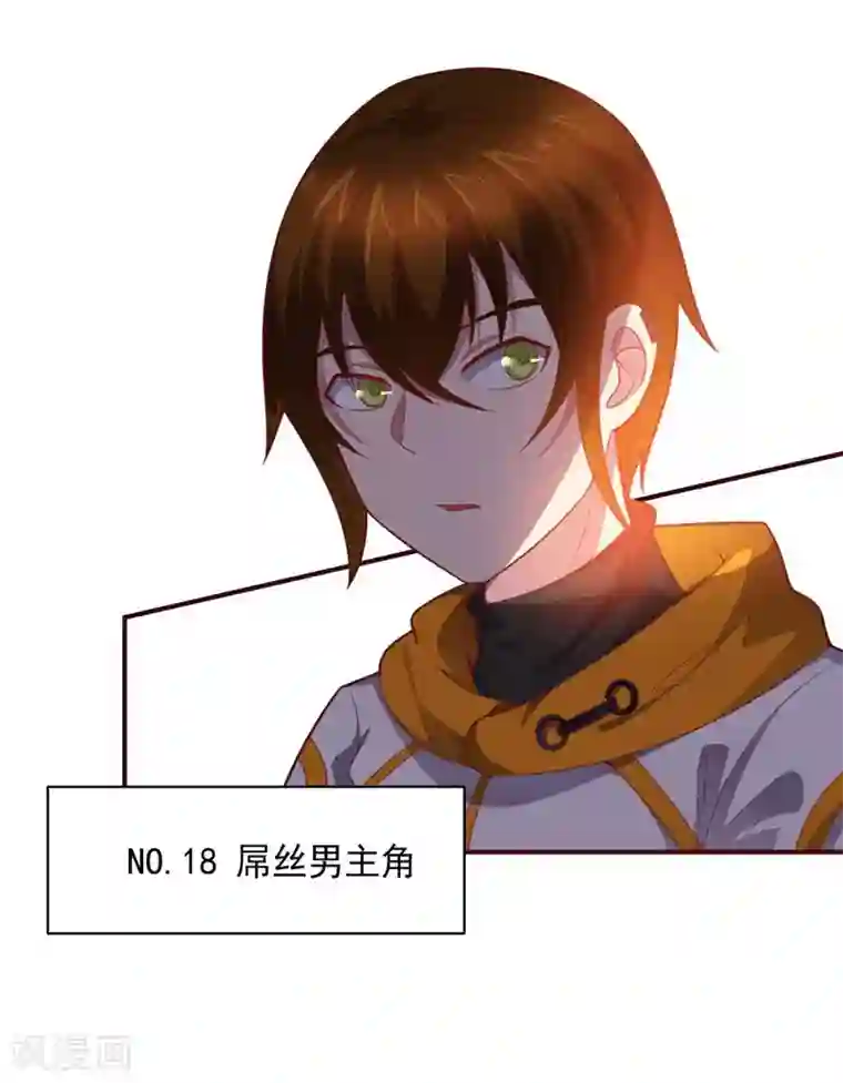 大英雄的女友超级凶第89话 古皇来袭