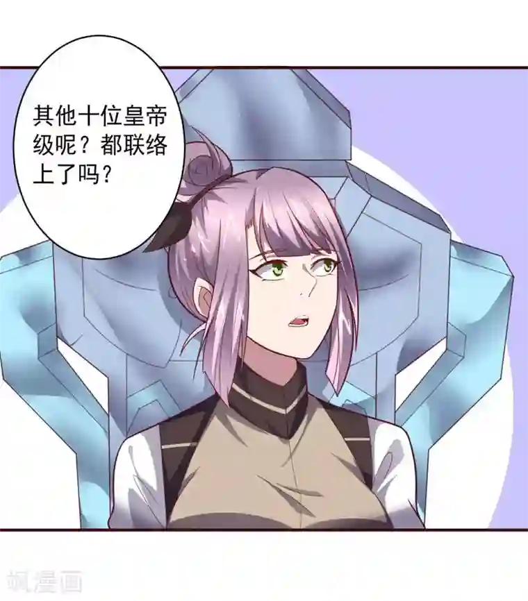 大英雄的女友超级凶第89话 古皇来袭