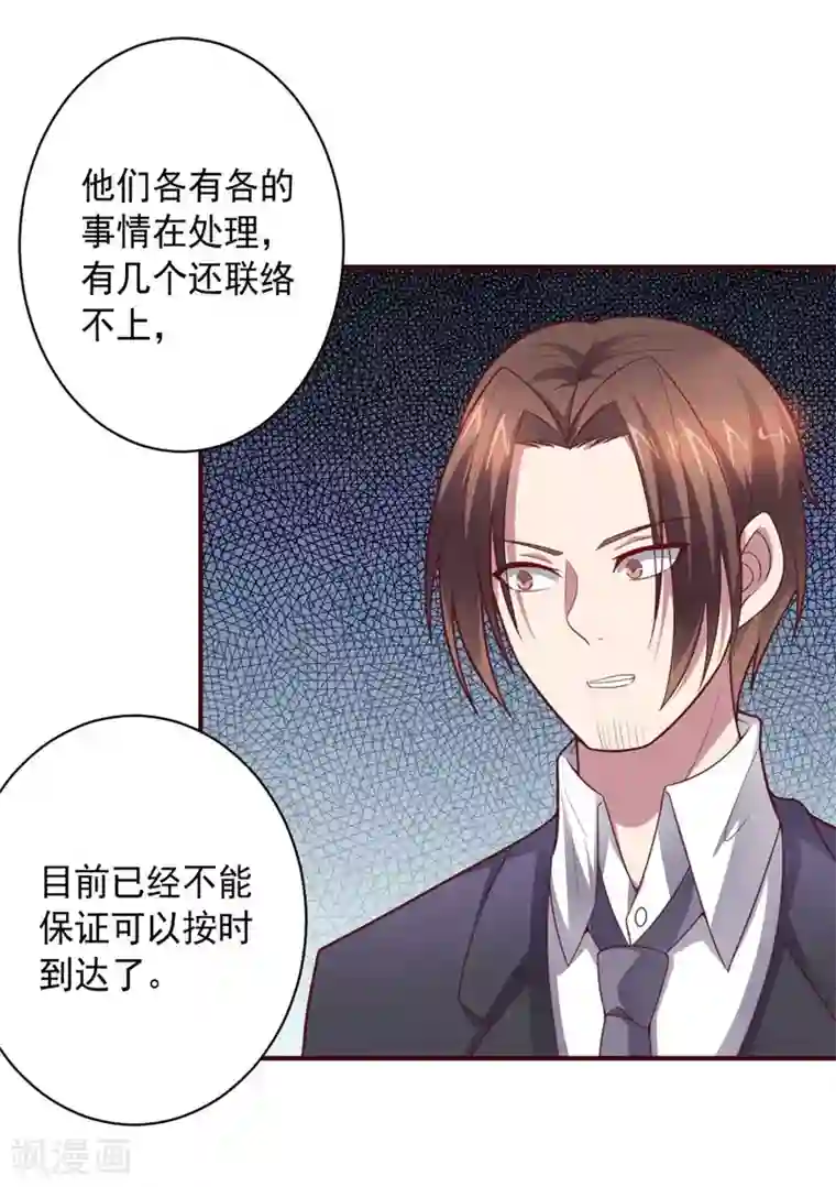 大英雄的女友超级凶第89话 古皇来袭