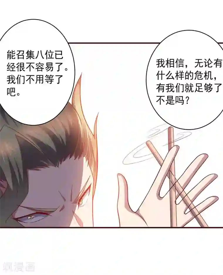 大英雄的女友超级凶第89话 古皇来袭