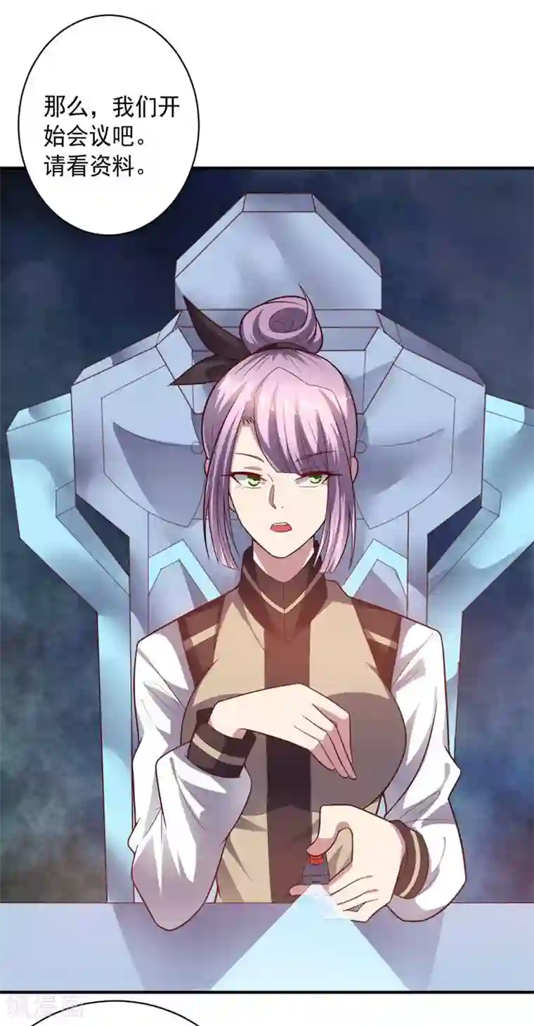 大英雄的女友超级凶第89话 古皇来袭