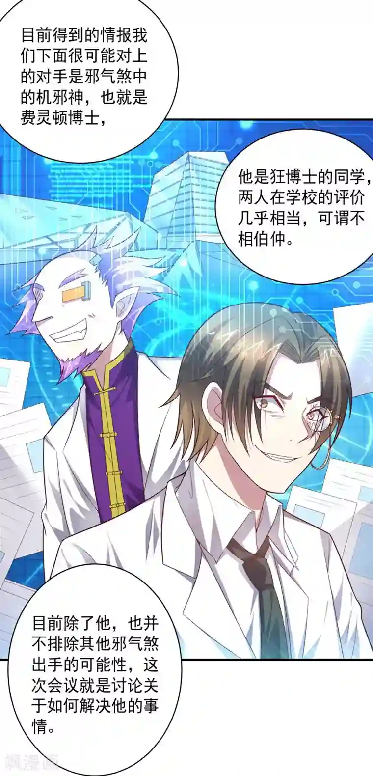 大英雄的女友超级凶第89话 古皇来袭