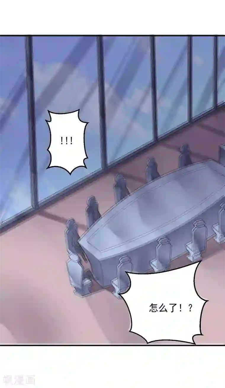 大英雄的女友超级凶第89话 古皇来袭