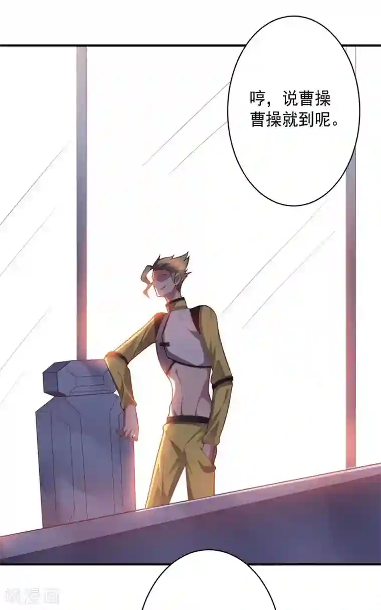 大英雄的女友超级凶第89话 古皇来袭