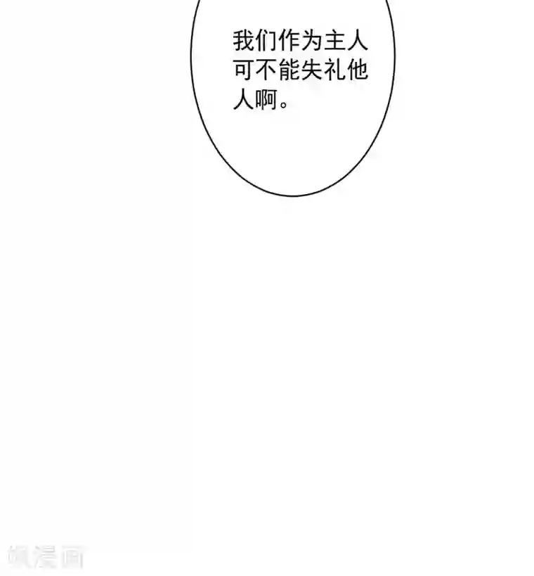 大英雄的女友超级凶第89话 古皇来袭