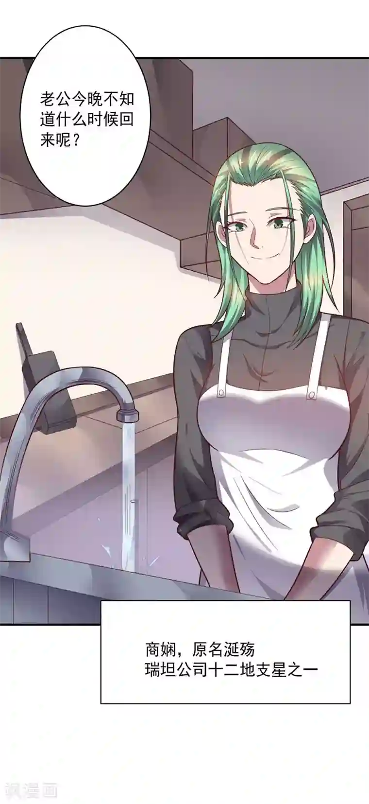 大英雄的女友超级凶第89话 古皇来袭