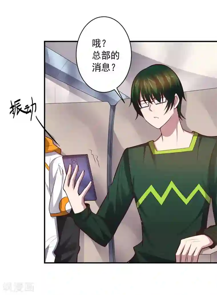 大英雄的女友超级凶第89话 古皇来袭