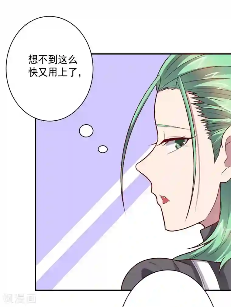 大英雄的女友超级凶第89话 古皇来袭