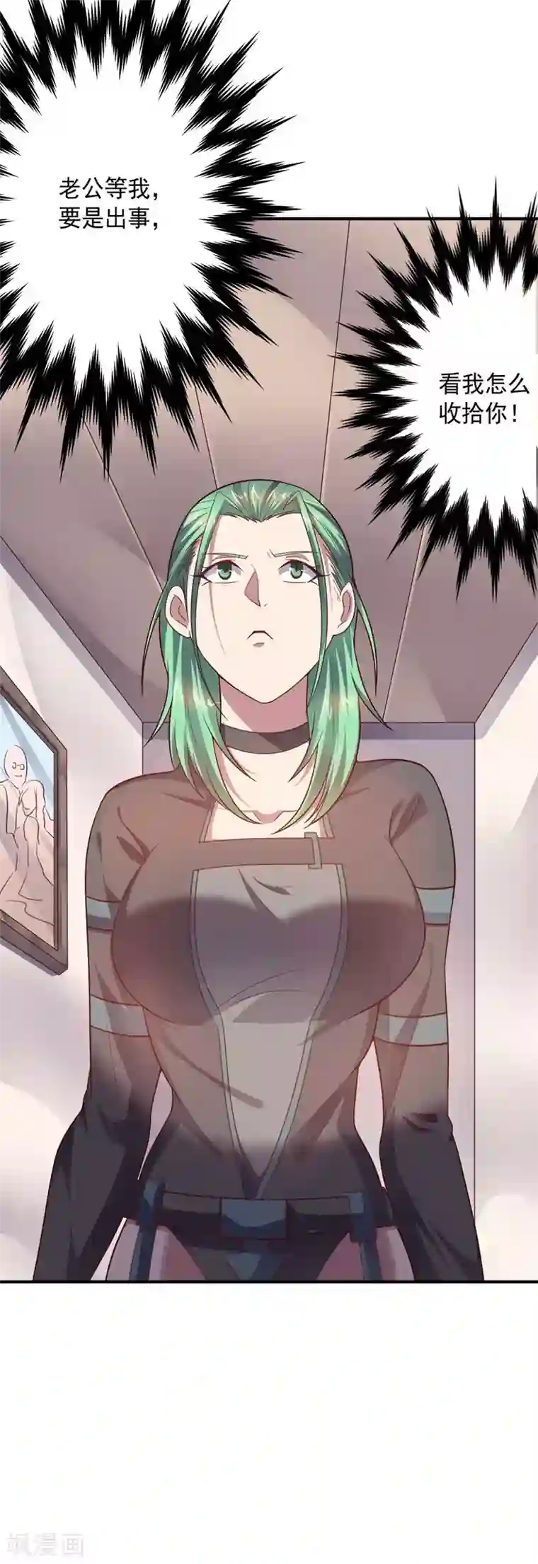 大英雄的女友超级凶第89话 古皇来袭