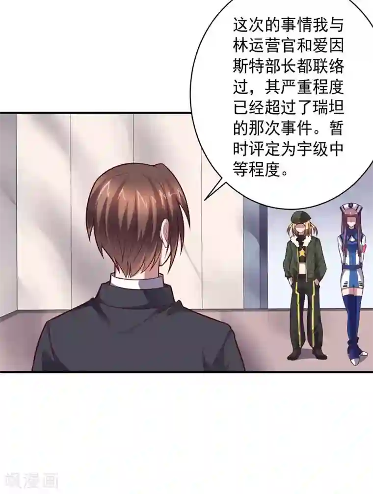 大英雄的女友超级凶第89话 古皇来袭