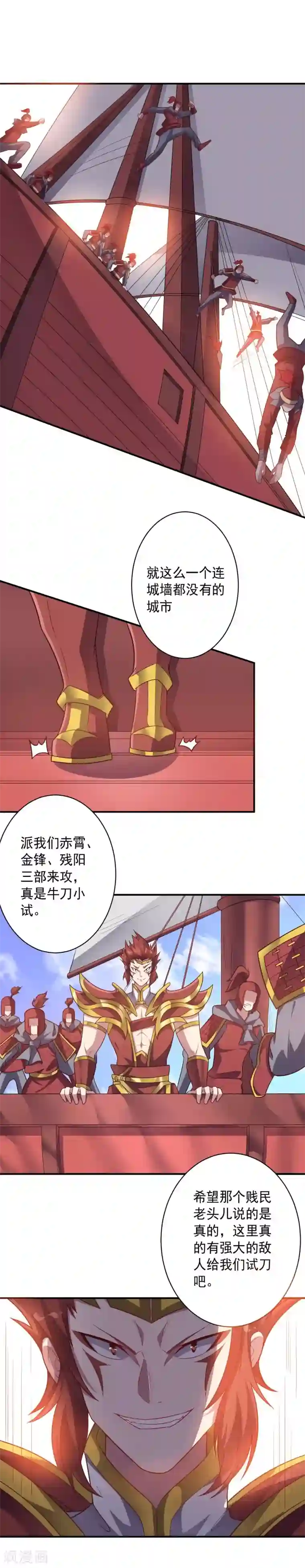 大英雄的女友超级凶第90话 古皇归来