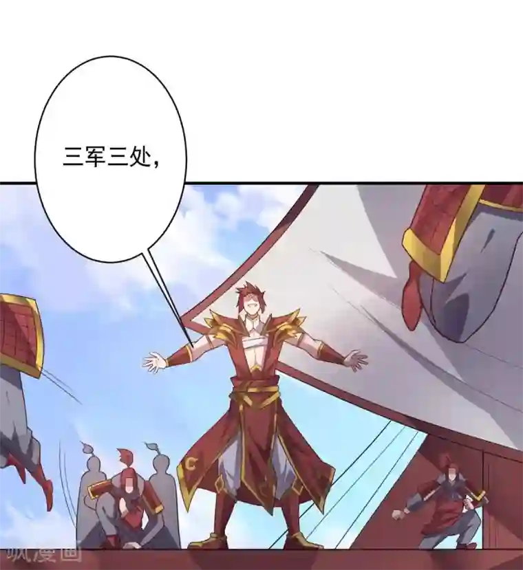 大英雄的女友超级凶第90话 古皇归来