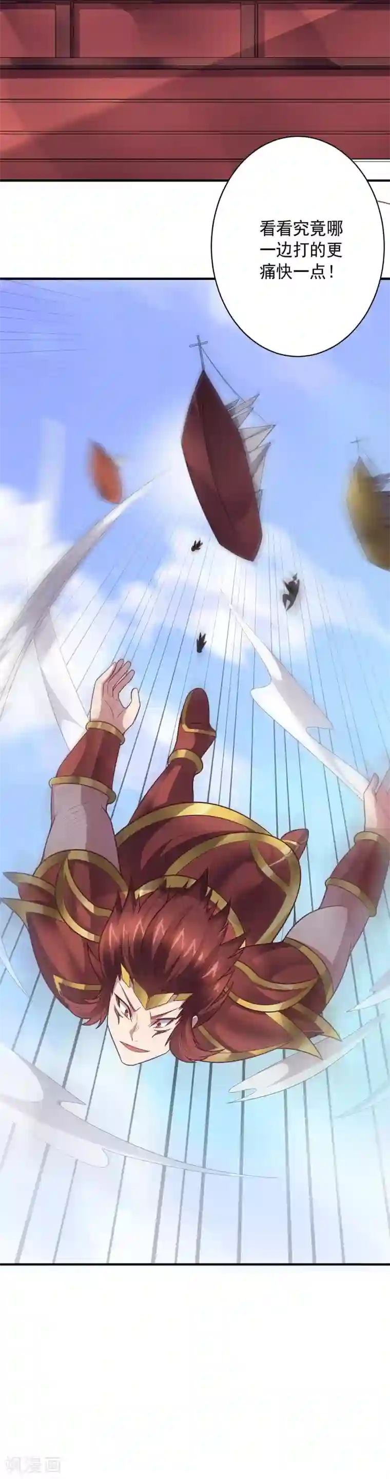 大英雄的女友超级凶第90话 古皇归来