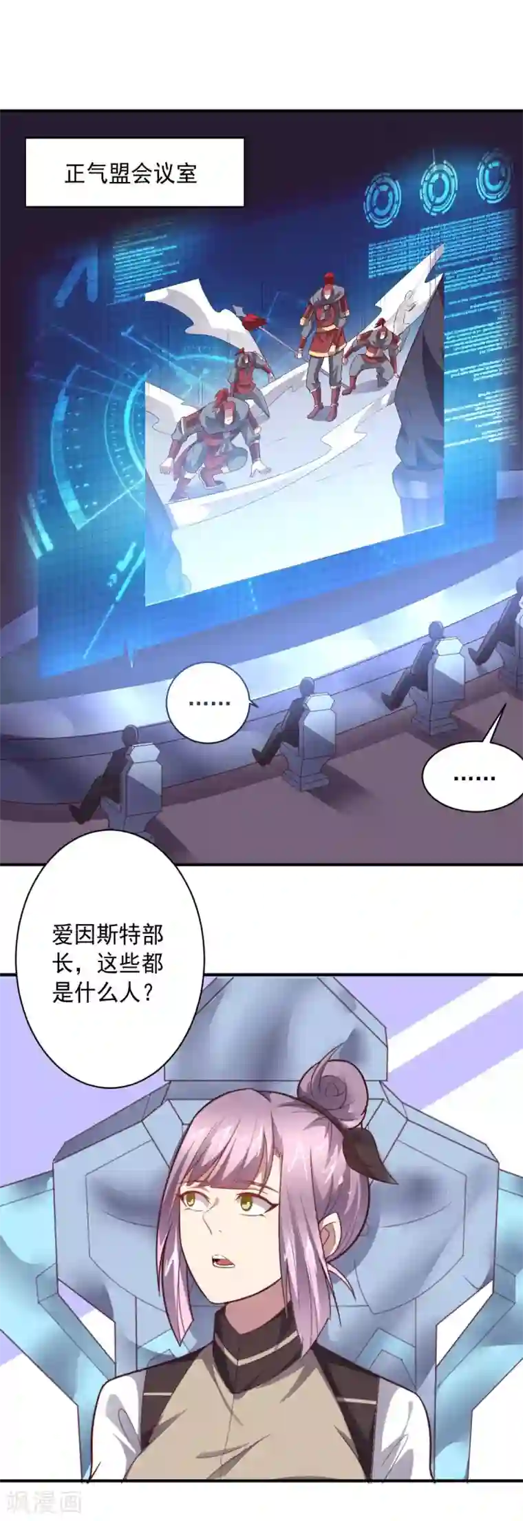 大英雄的女友超级凶第90话 古皇归来