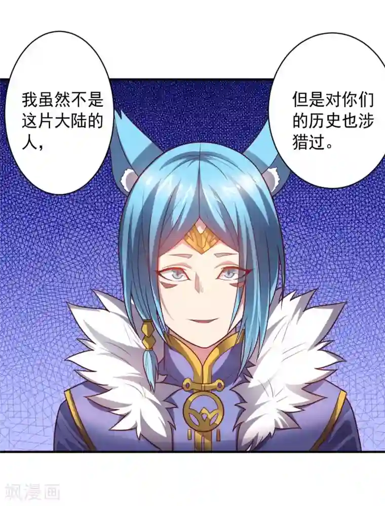 大英雄的女友超级凶第90话 古皇归来