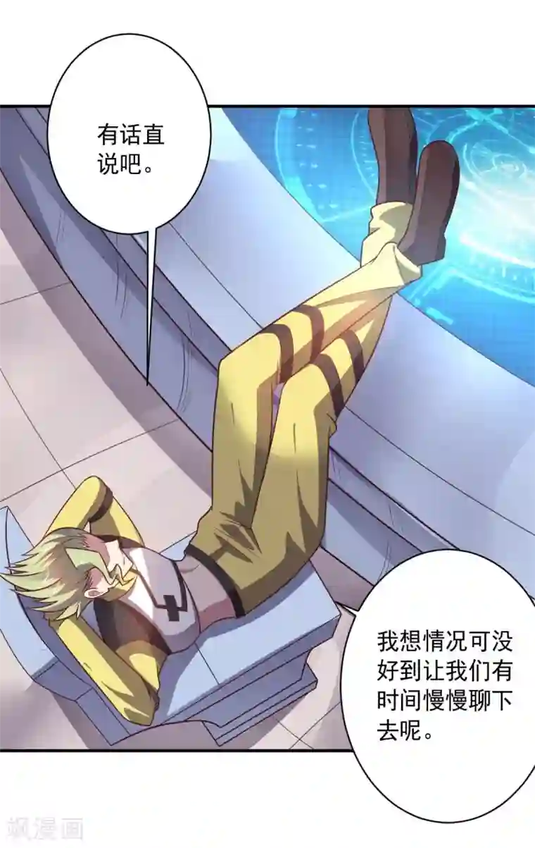 大英雄的女友超级凶第90话 古皇归来