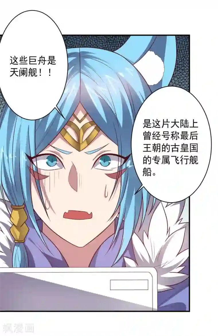 大英雄的女友超级凶第90话 古皇归来