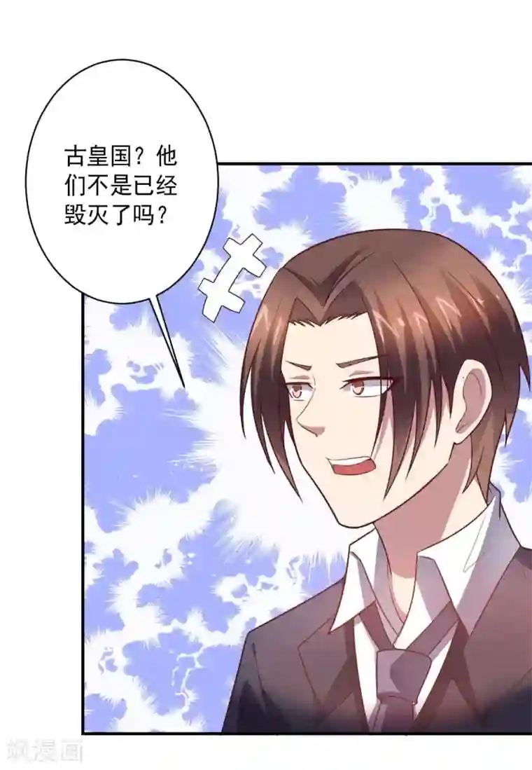 大英雄的女友超级凶第90话 古皇归来