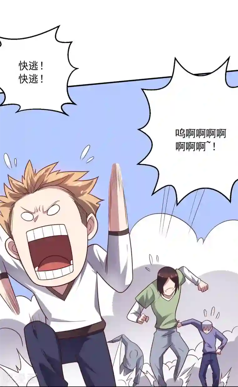 大英雄的女友超级凶第90话 古皇归来