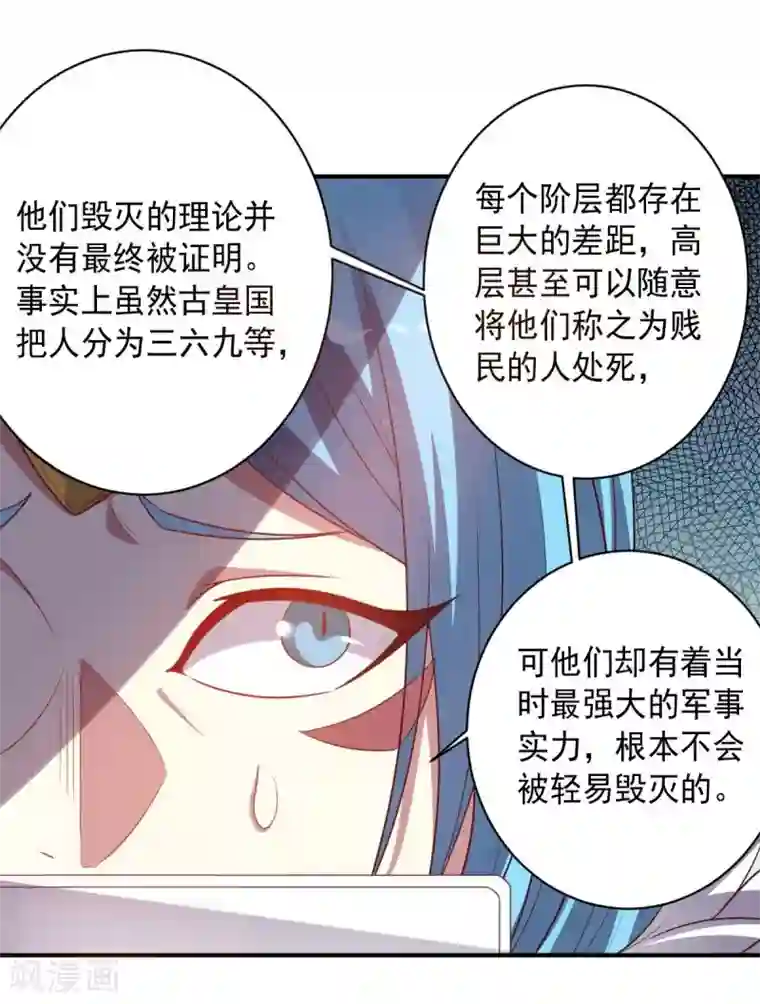 大英雄的女友超级凶第90话 古皇归来