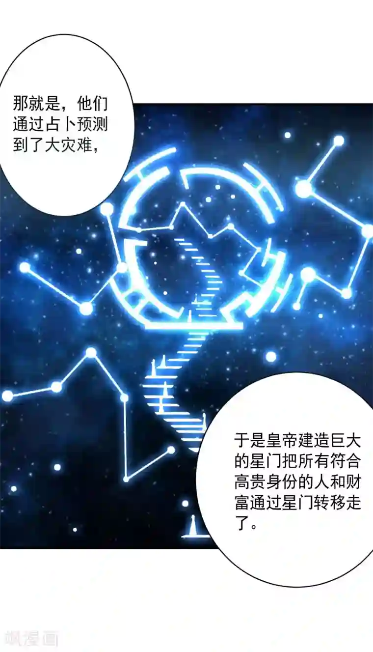 大英雄的女友超级凶第90话 古皇归来