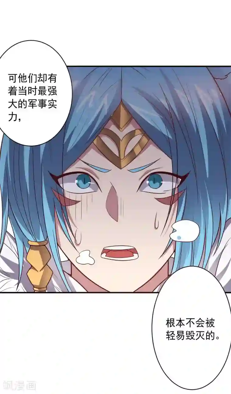 大英雄的女友超级凶第90话 古皇归来