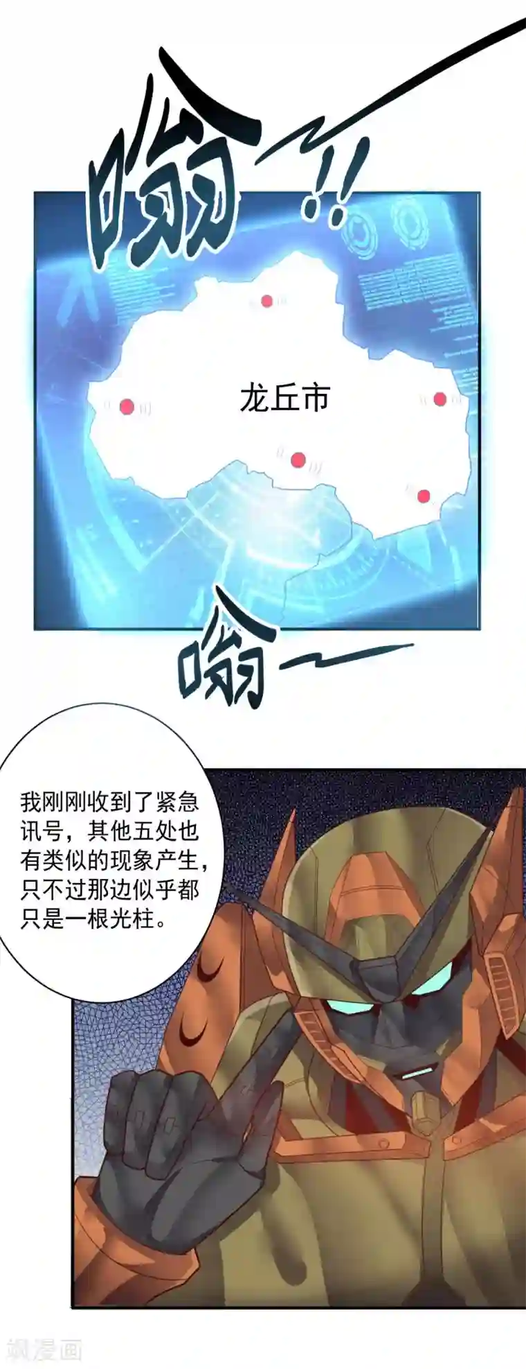 大英雄的女友超级凶第90话 古皇归来