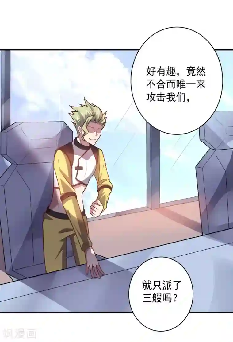 大英雄的女友超级凶第90话 古皇归来