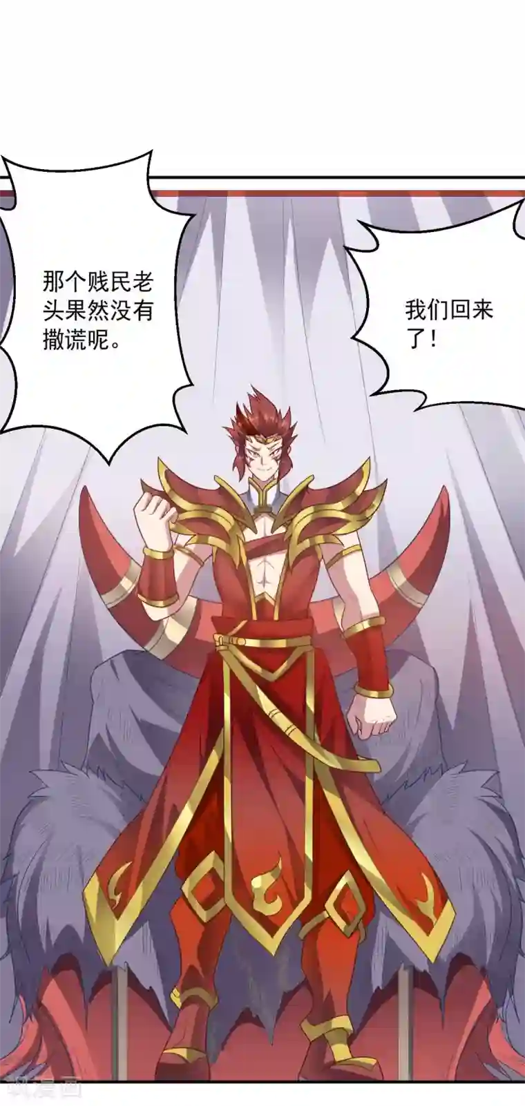 大英雄的女友超级凶第90话 古皇归来