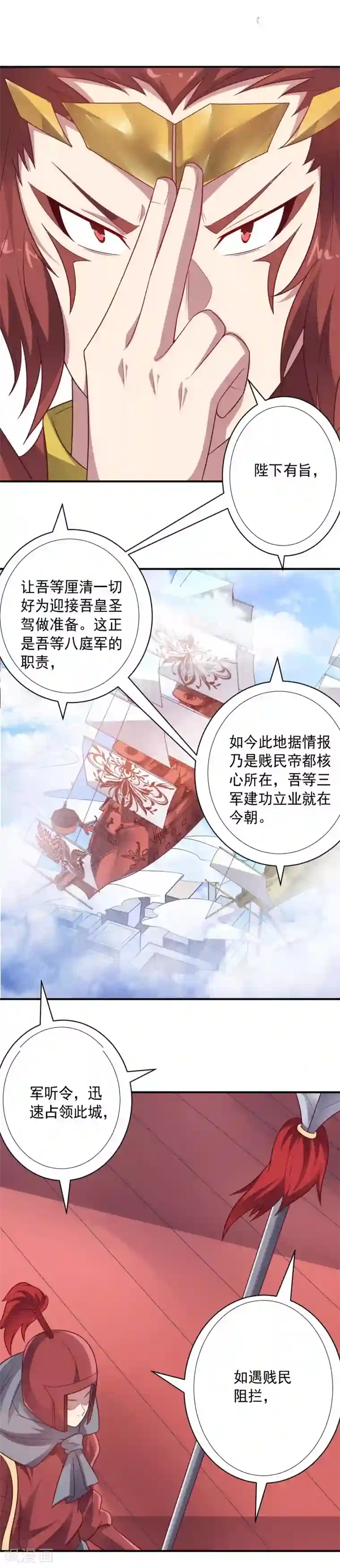 大英雄的女友超级凶第90话 古皇归来