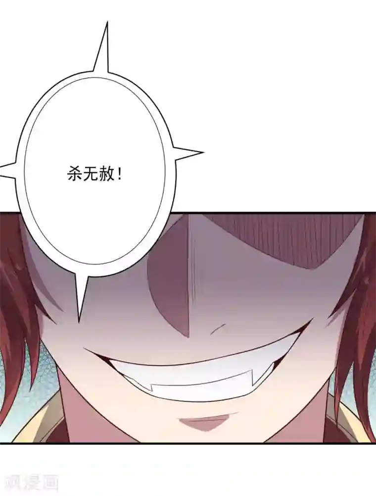 大英雄的女友超级凶第90话 古皇归来