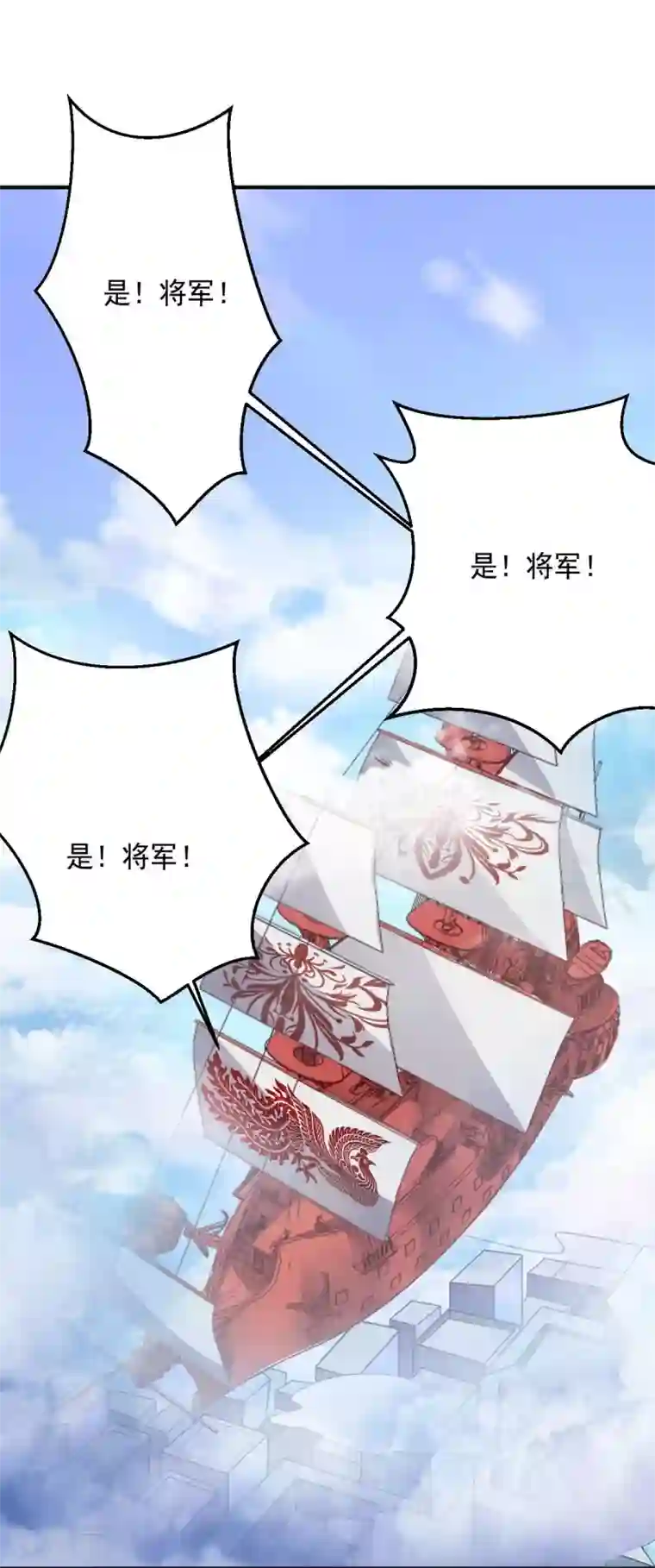 大英雄的女友超级凶第90话 古皇归来