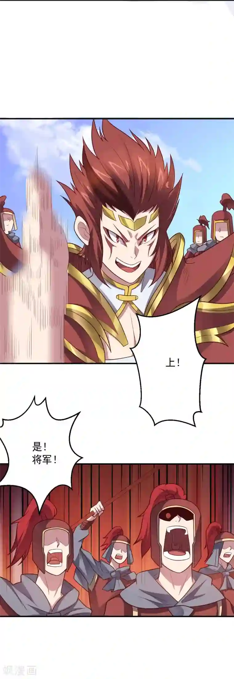 大英雄的女友超级凶第90话 古皇归来