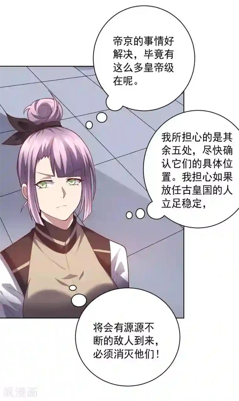 大英雄的女友超级凶第91话 各显神通