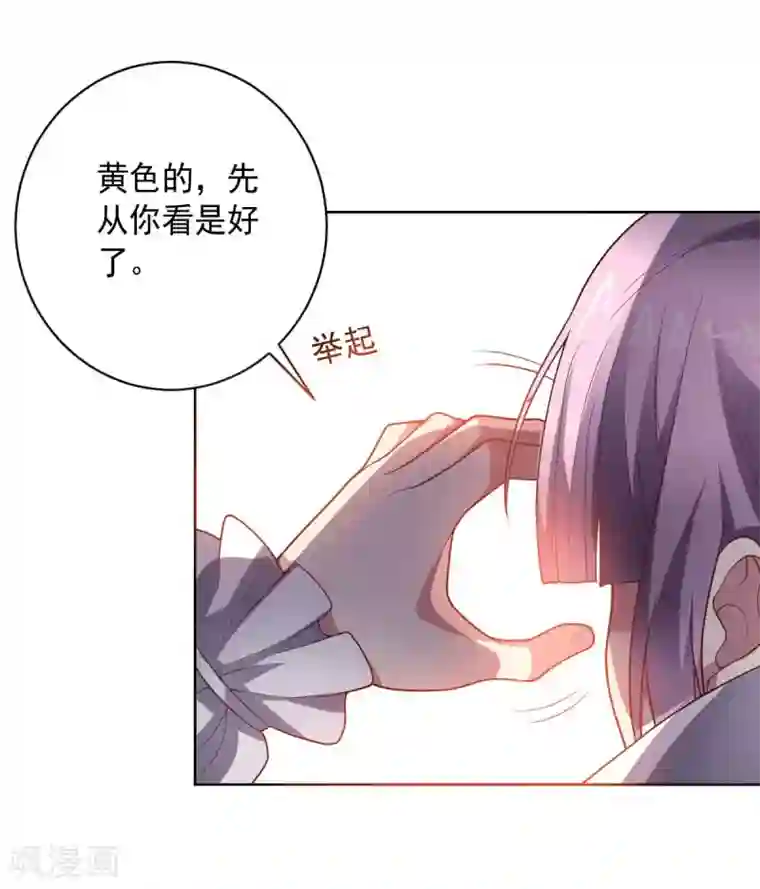 大英雄的女友超级凶第91话 各显神通