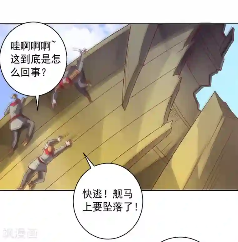 大英雄的女友超级凶第91话 各显神通