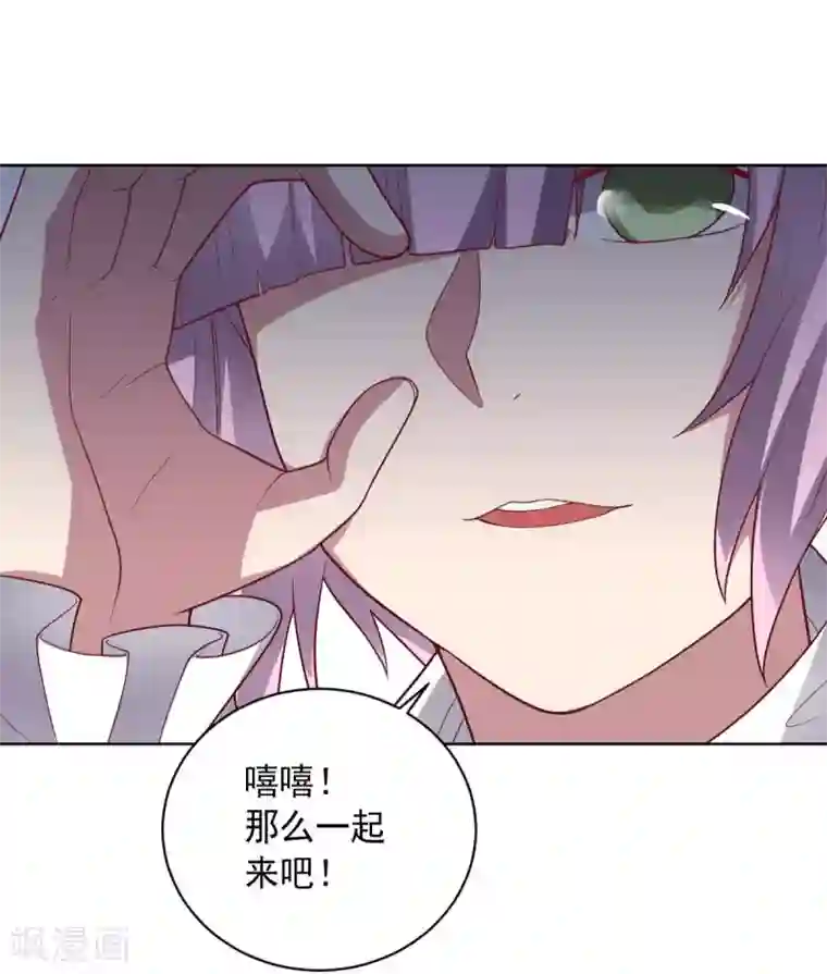 大英雄的女友超级凶第91话 各显神通