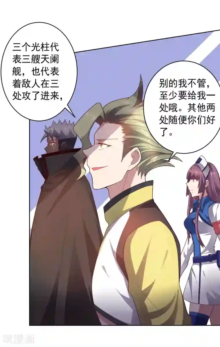 大英雄的女友超级凶第91话 各显神通