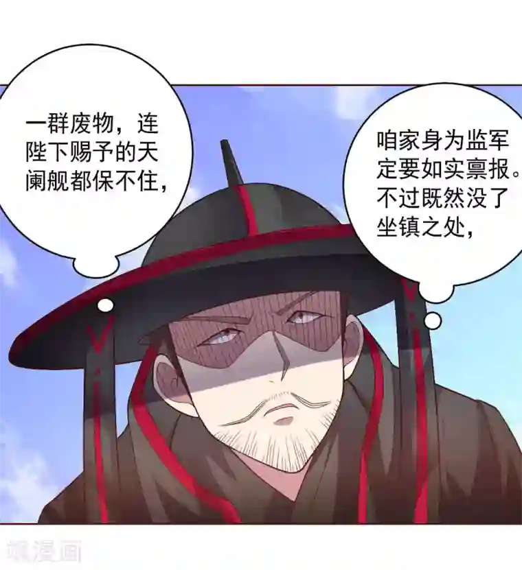 大英雄的女友超级凶第91话 各显神通