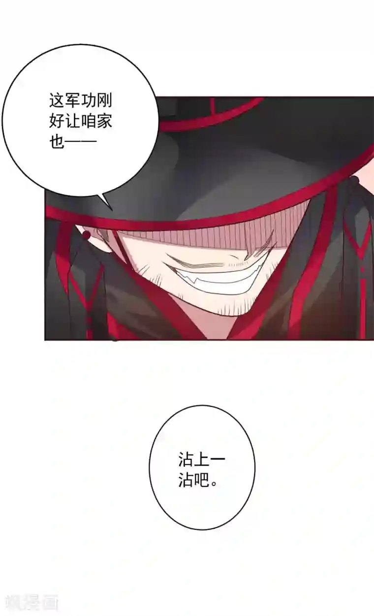 大英雄的女友超级凶第91话 各显神通