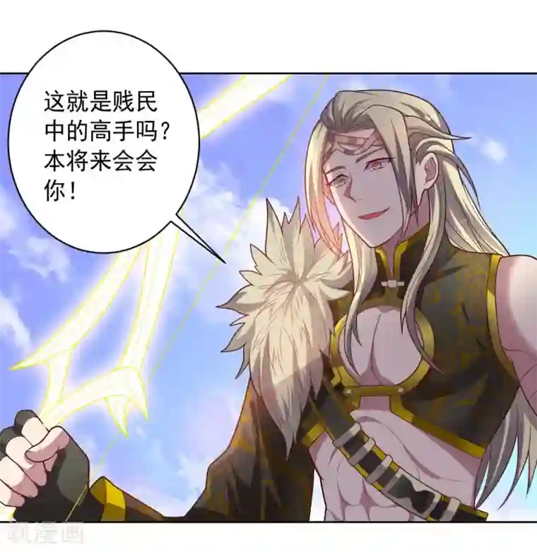 大英雄的女友超级凶第91话 各显神通