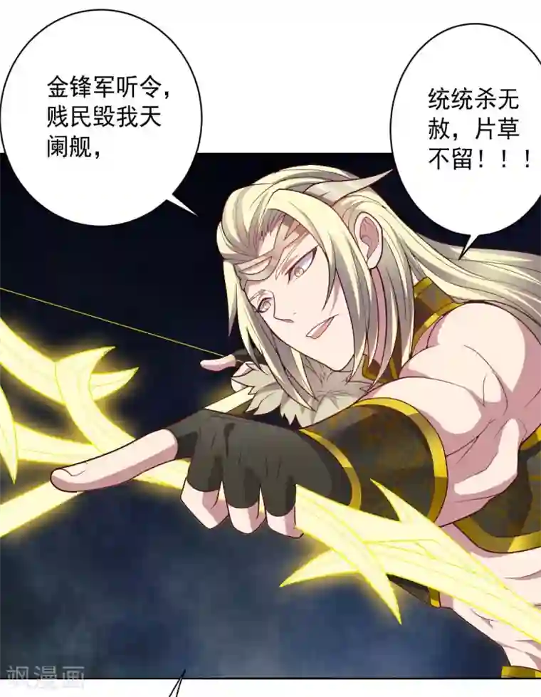 大英雄的女友超级凶第91话 各显神通